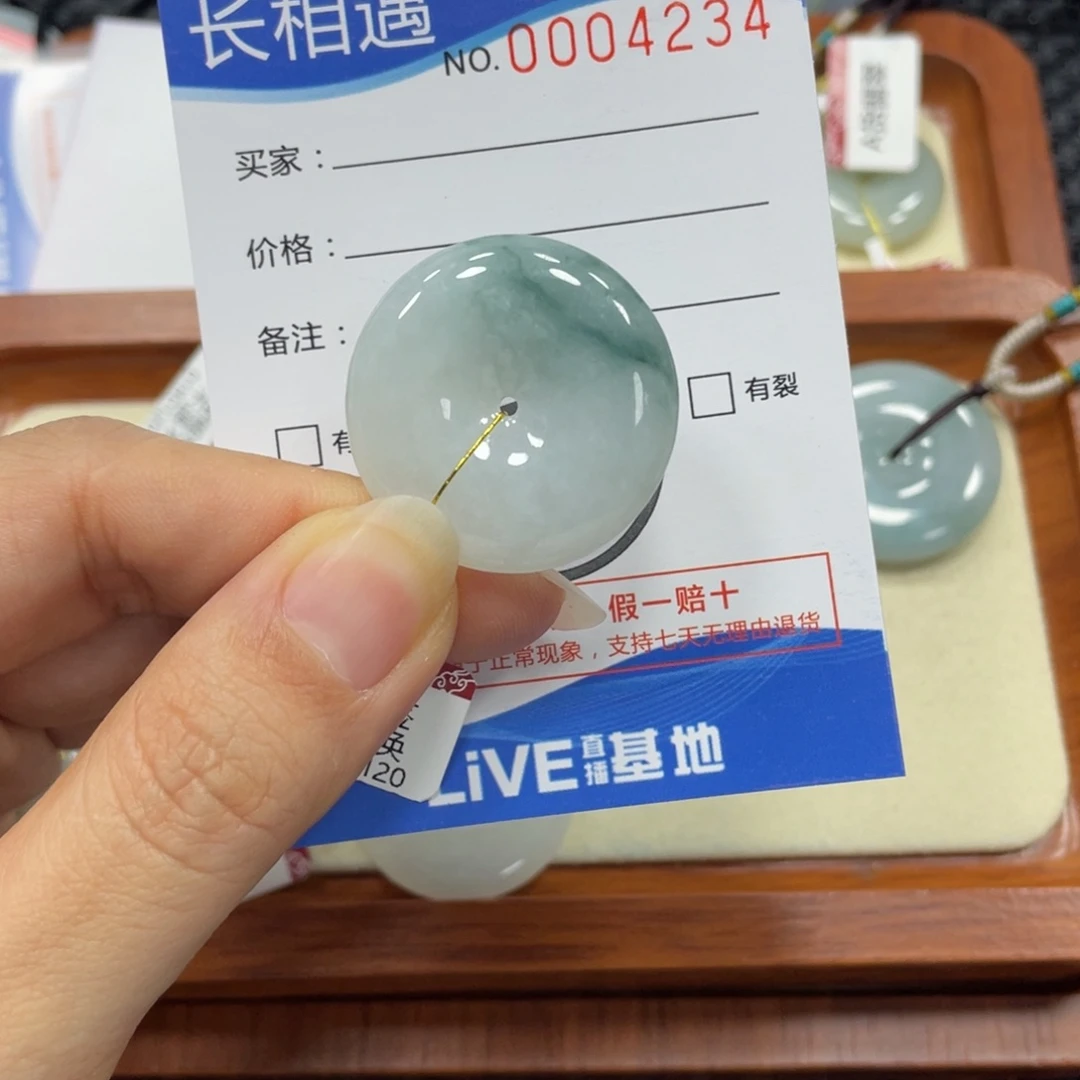 翡翠颈饰未镶嵌翡翠吊坠x 4234