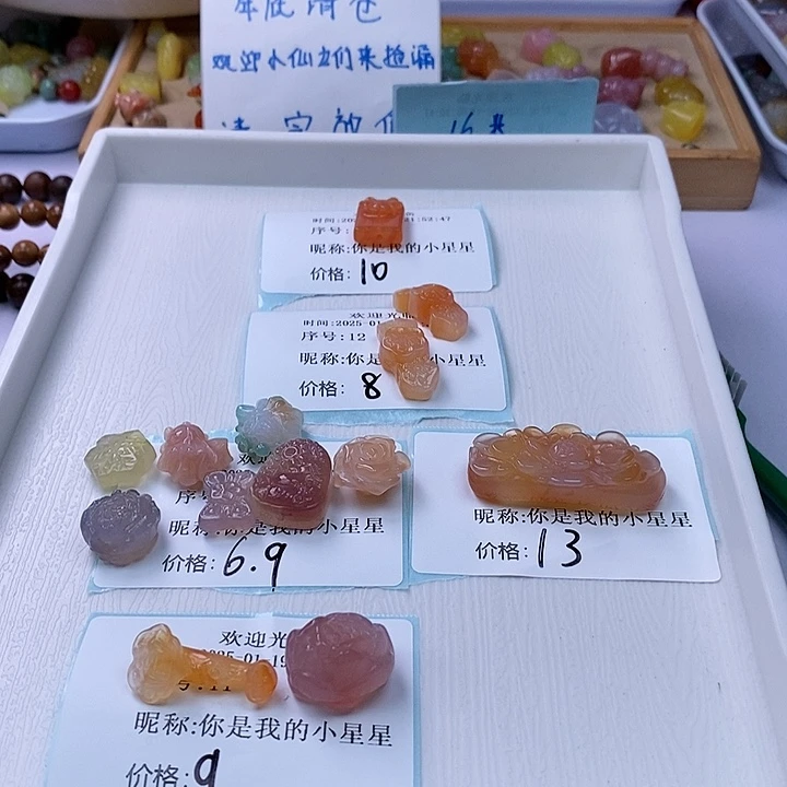 玛瑙/玉髓雕刻件未镶嵌你****星