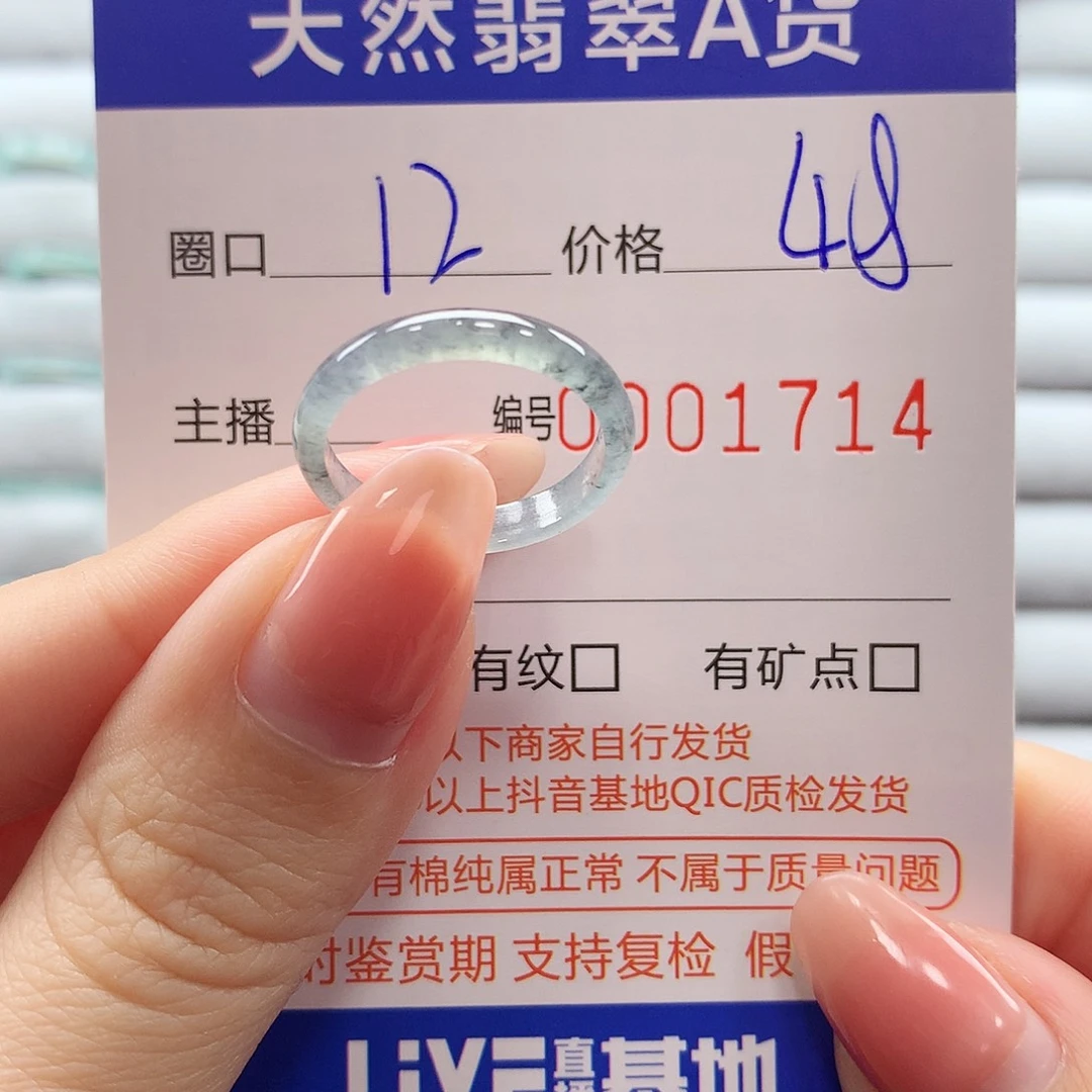 翡翠戒指未镶嵌翡翠