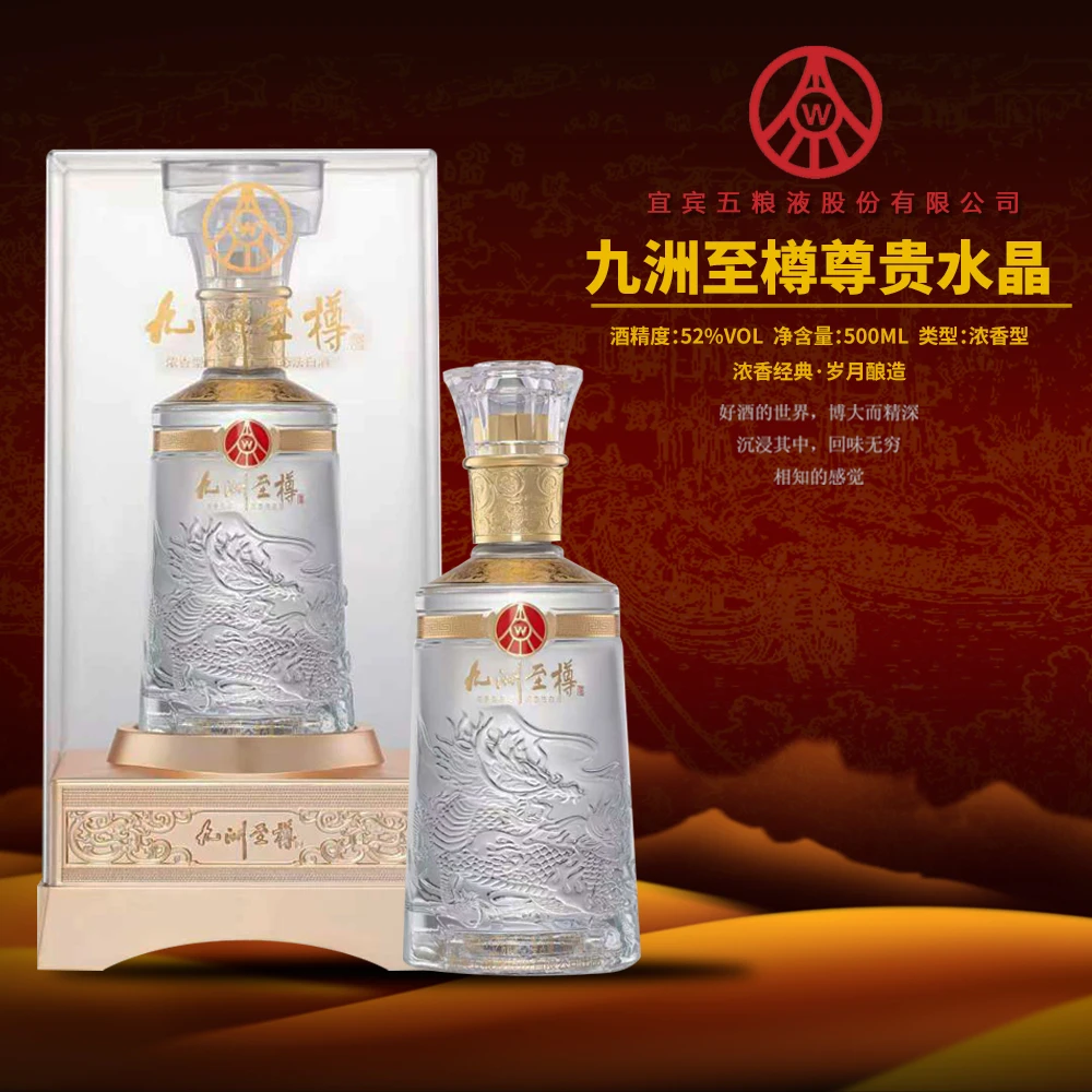 九洲至樽尊贵水晶一箱六瓶52度