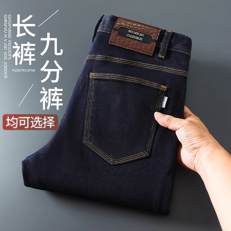 【丹宁原色】三本针男士修身弹力直筒防褪色高端轻奢小直筒牛仔裤