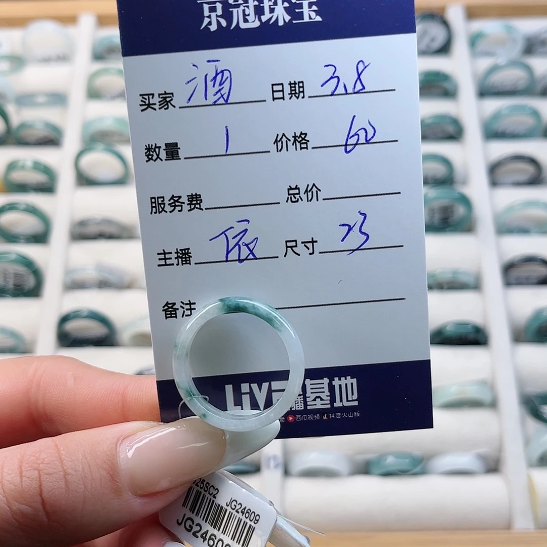 翡翠戒指未镶嵌酒****御翡翠