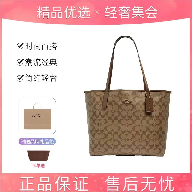 City 33托特包5696-IME74