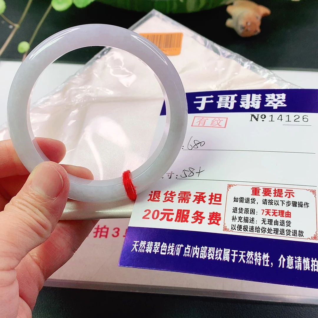 翡翠手镯未镶嵌126…………