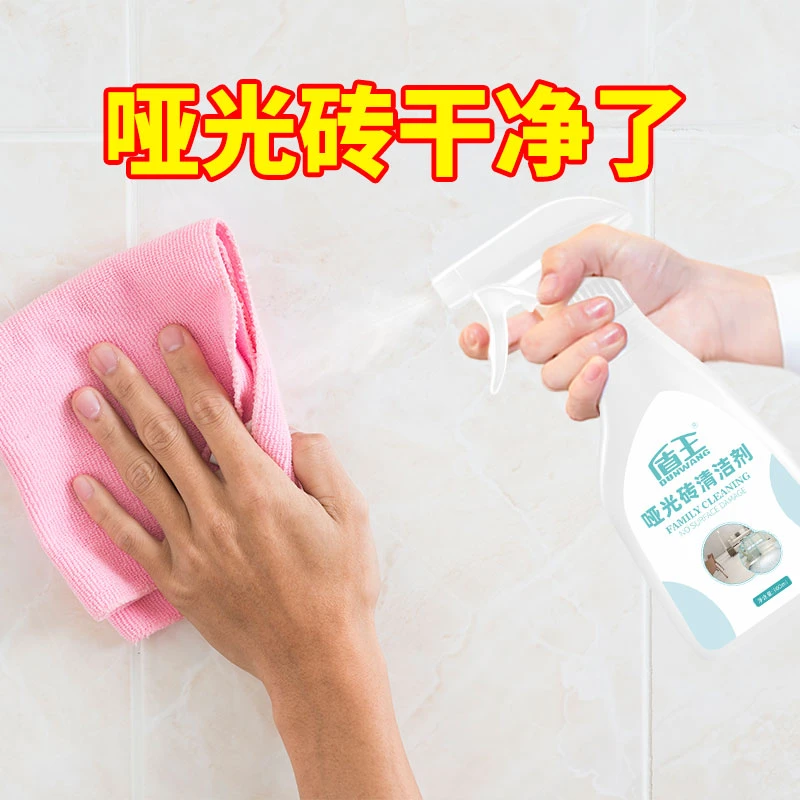 盾王哑光砖清洗剂强力去污免洗去黄水垢除垢柔光砖抛光清洗剂