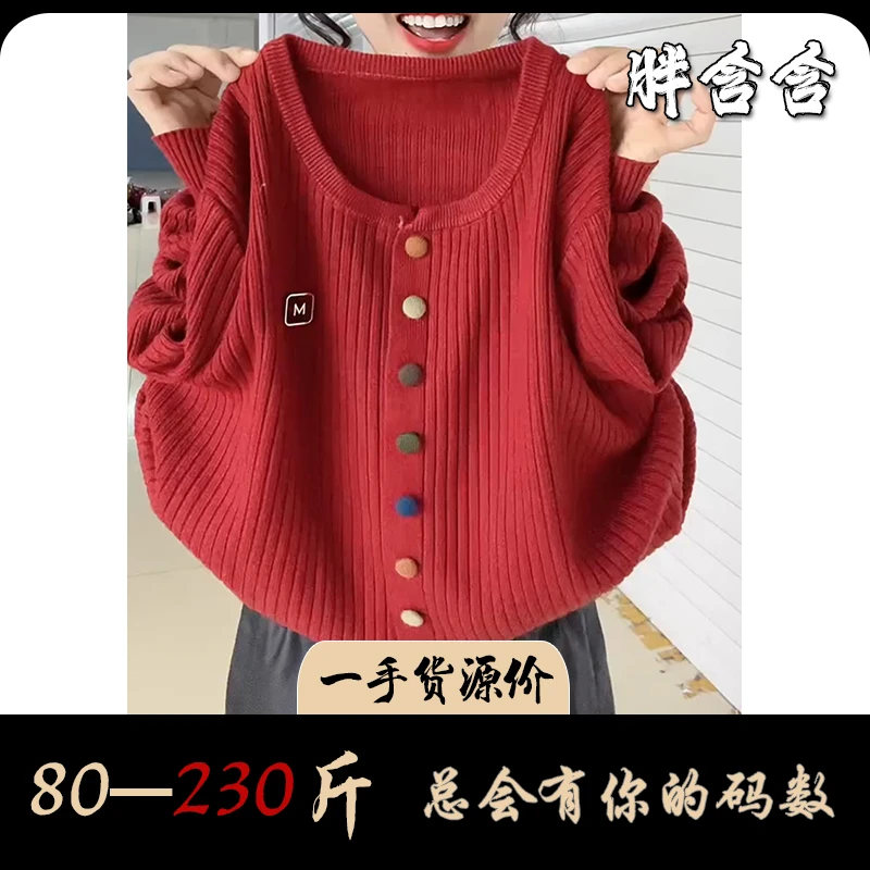 【80-230斤】胖含含高端中年女士减龄针织衫秋季宽松洋气妈妈装外套