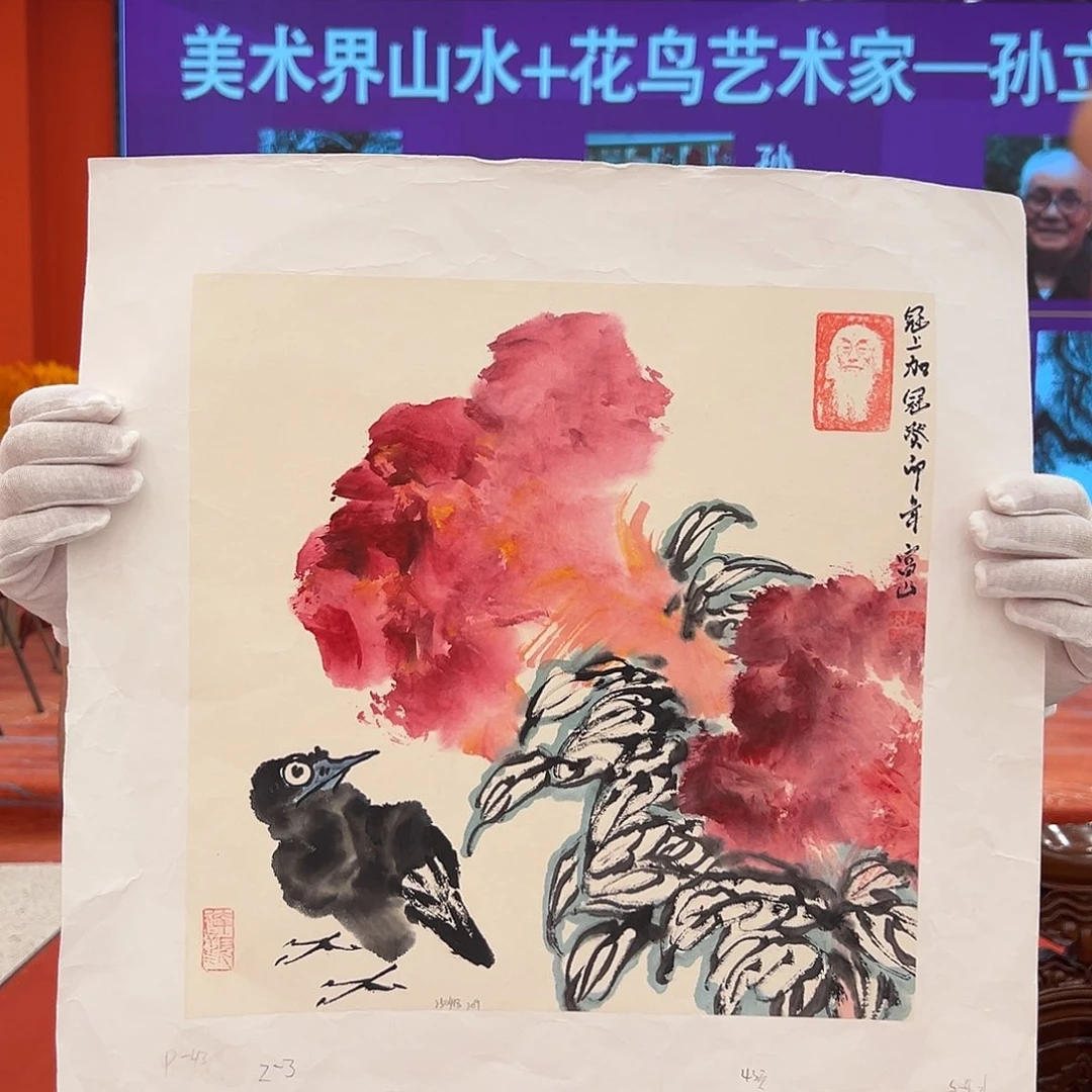 国画画家孙立芳出书原作