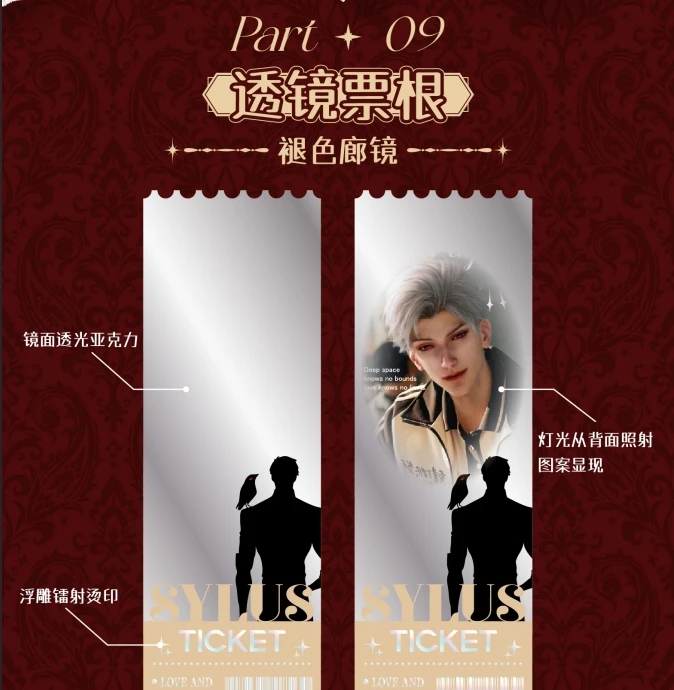 【19.9/包】瑞卡「偷藏心动典藏级票根」第一弹【砸金蛋】票根