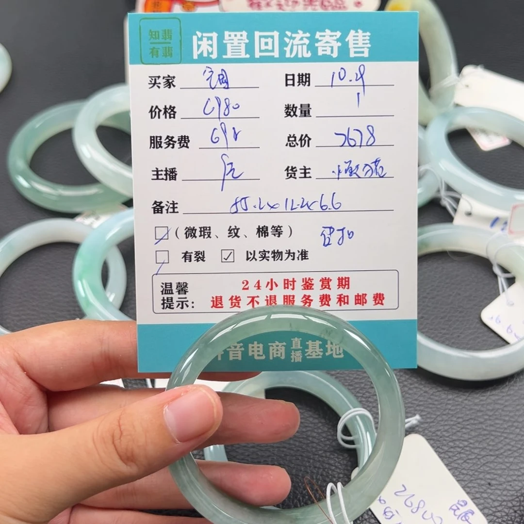 未镶嵌手镯翡翠全***险