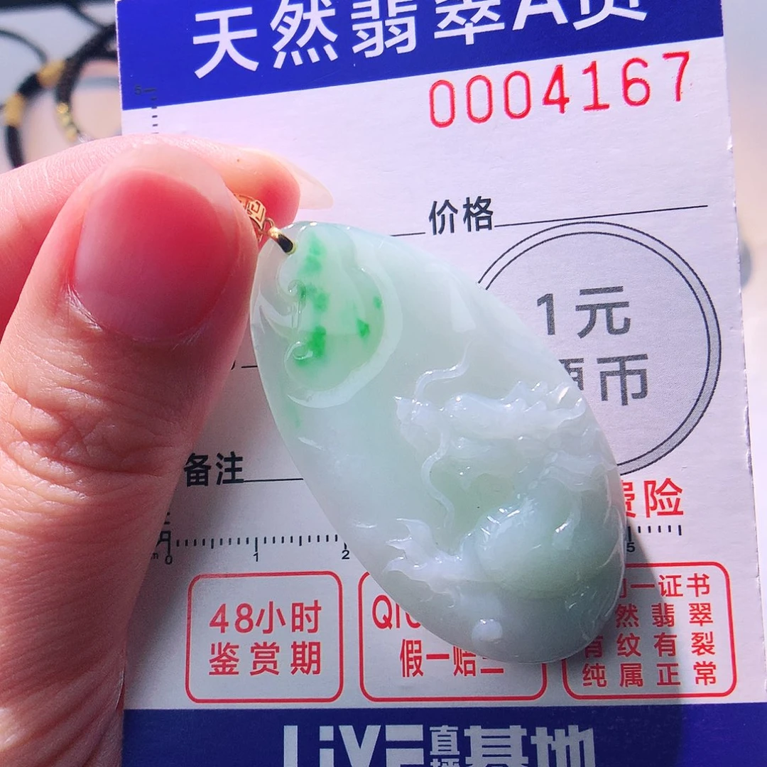 颈饰18K金镶嵌翡翠吊坠