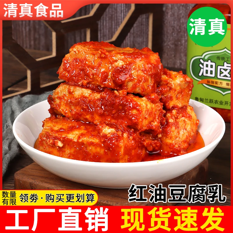清真红油豆腐乳咸香下饭开胃菜油卤腐火锅店蘸料同款无酒精食品