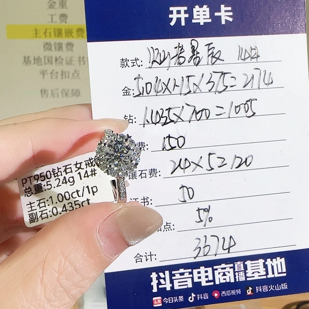 铂Pt950镶嵌实验室培育钻石灿若星辰1克拉14圈