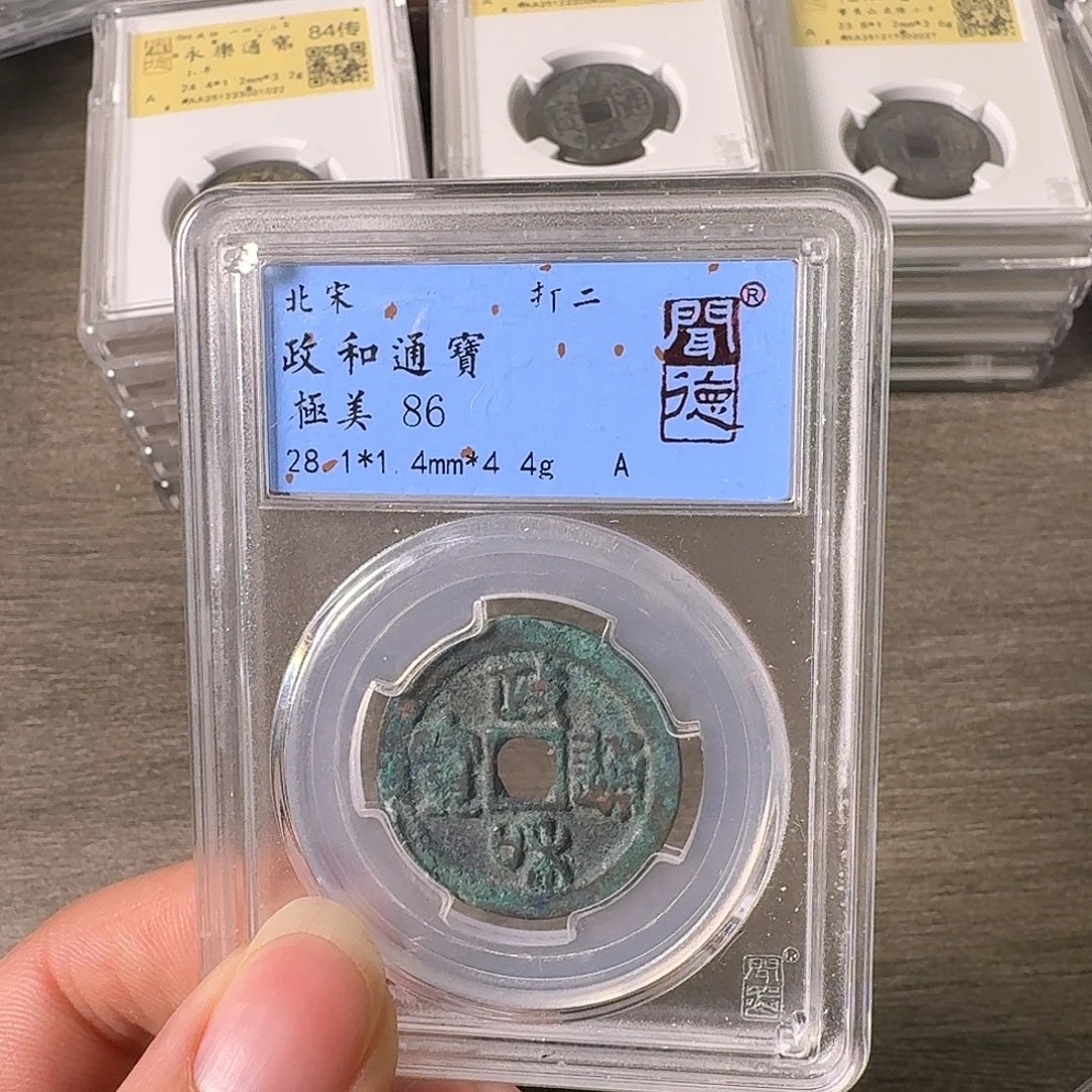 铜A闻博文化政和通宝