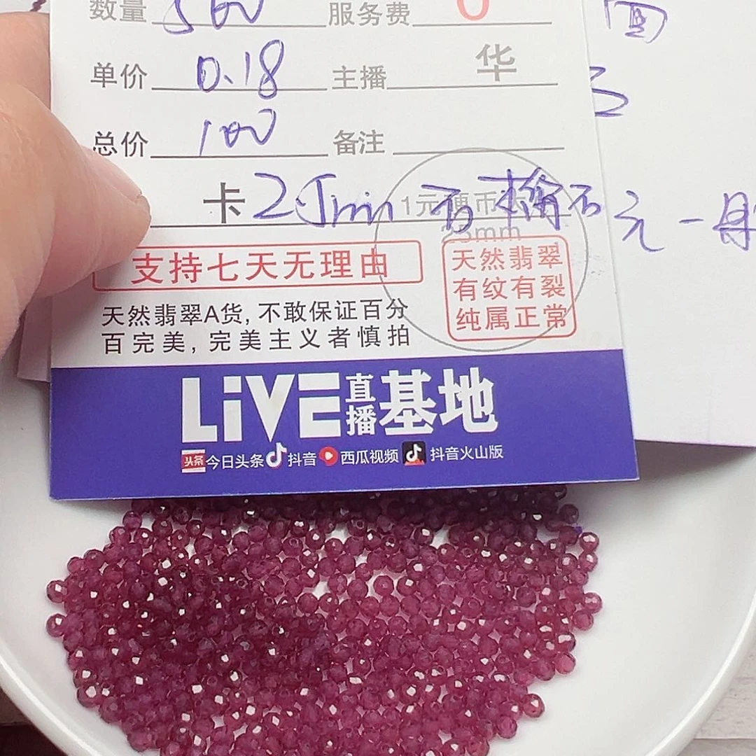 翡翠手链未镶嵌十*妹货主老华