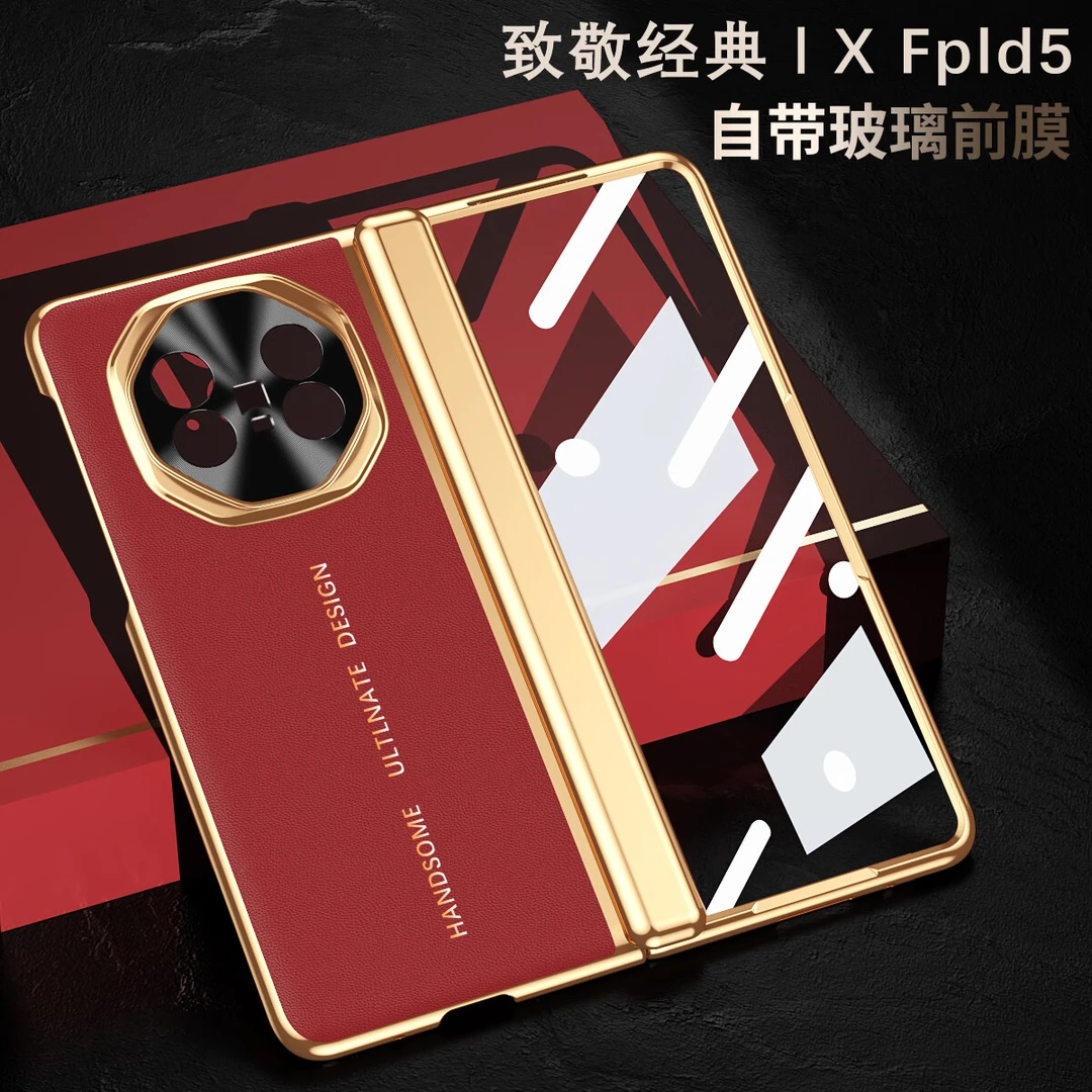 适用vivoxfold5手机壳新款全包xfold5Pro折叠屏超薄防摔商务保护