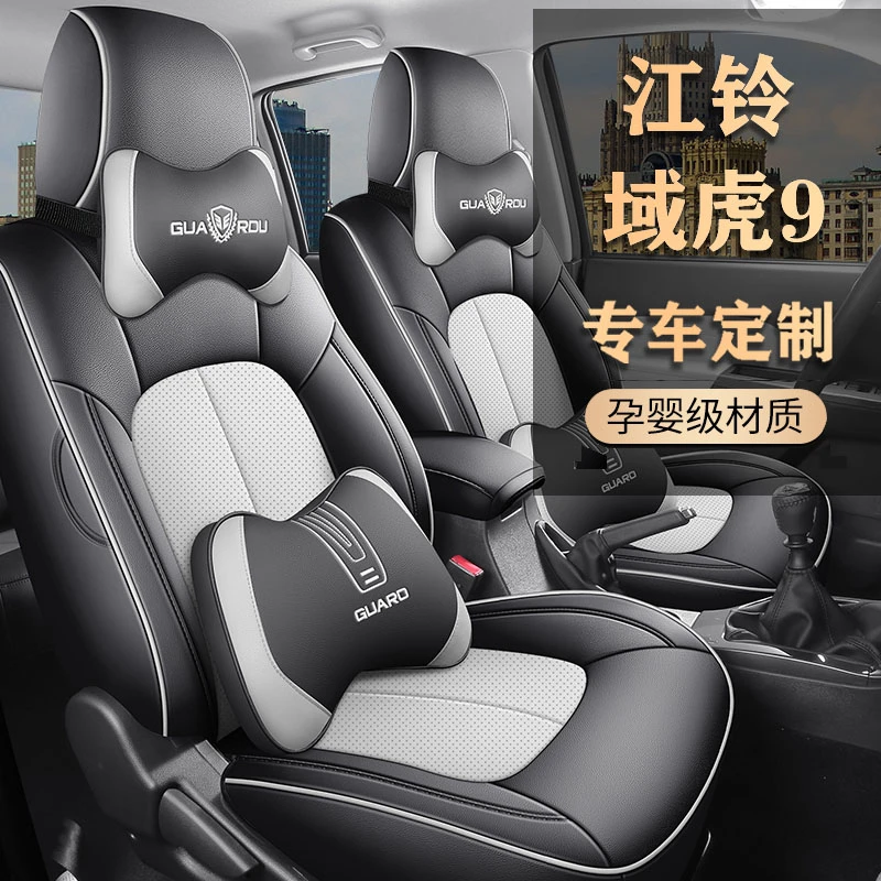 江铃域虎9专用座套19/24新款汽车坐垫全包围打孔皮座椅套四季座垫