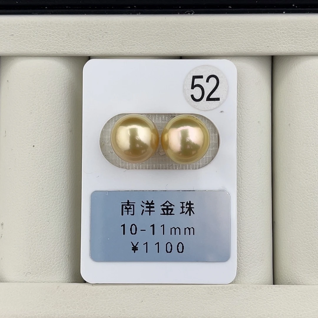 定制海水珍珠未镶嵌裸珠近正圆茶金对珠10-11mm