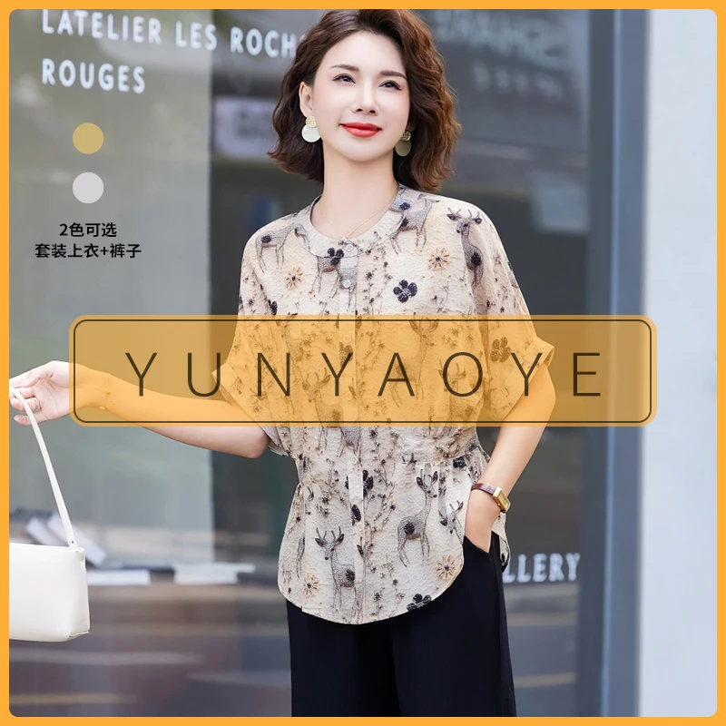 2025夏季爆款冰凉感妈妈装气质衬衫上衣时尚洋气宽松碎花开衫短袖