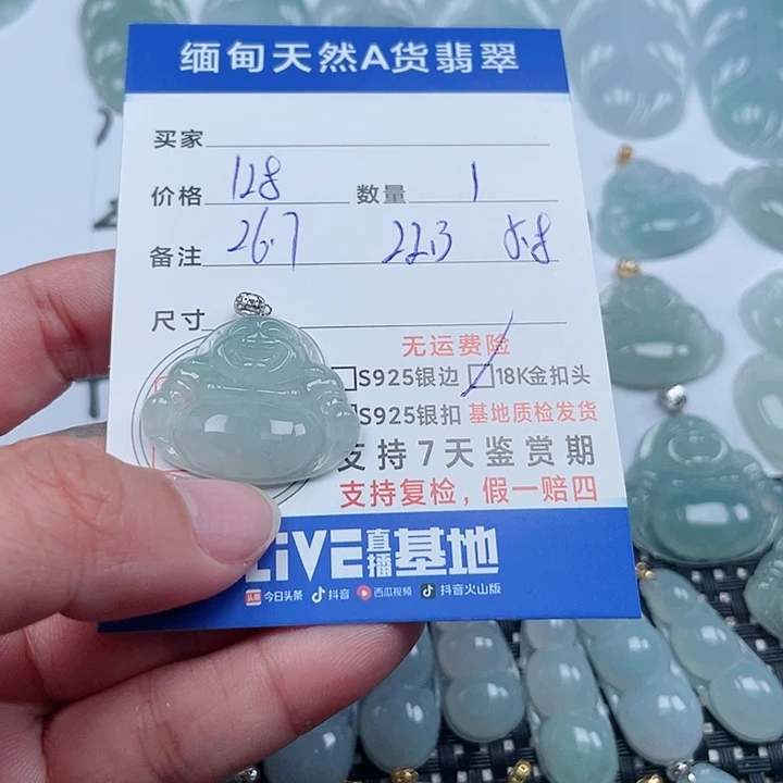 翡翠颈饰18K金镶嵌天然翡翠吊坠