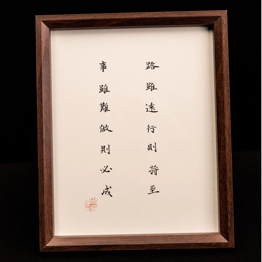 《路随远行则将至，事虽难做则必成》10寸手写手绘国潮艺术摆件