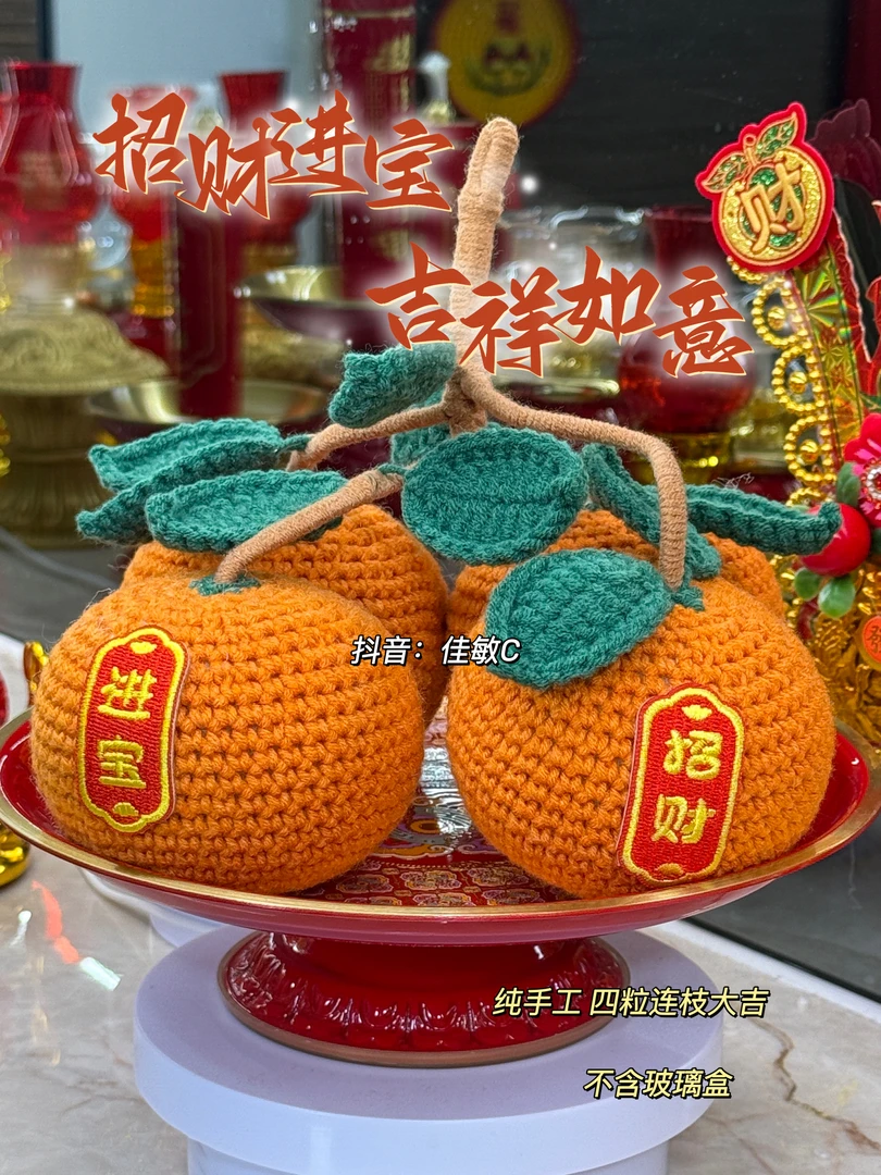 潮汕纯手工高档桌面四粒连枝大吉摆件