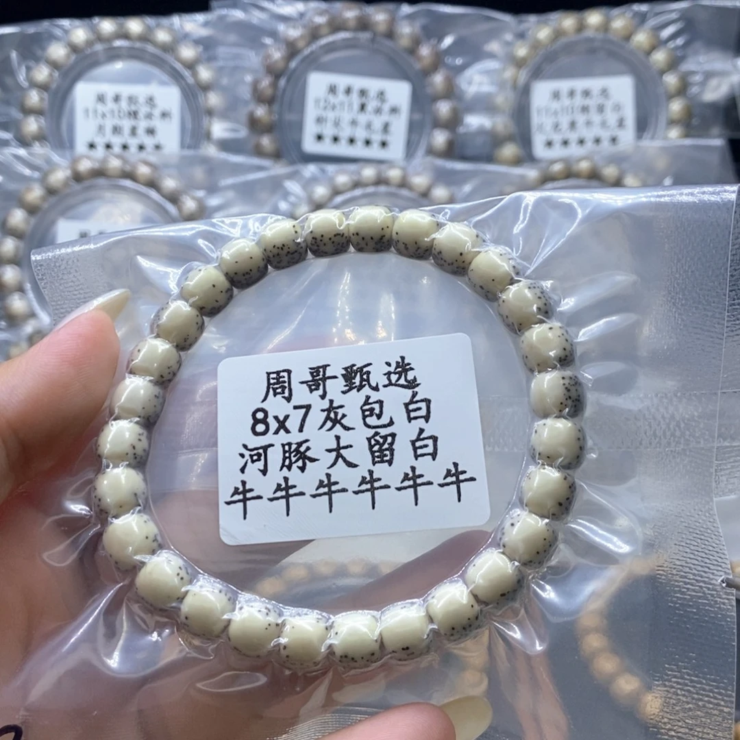 空***空手串星月菩提11111111111111111
