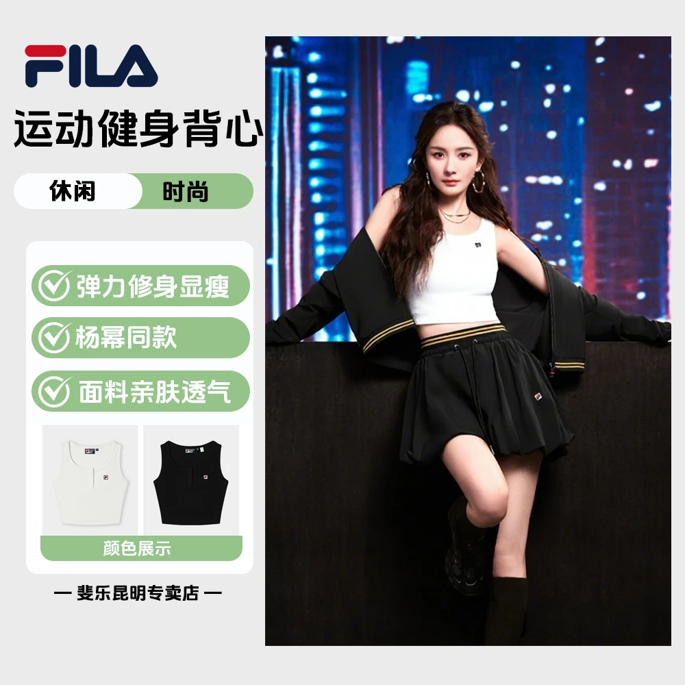 FILA/斐乐【杨幂同款】运动健身夏季时尚休闲透气黑白吊带背心内搭