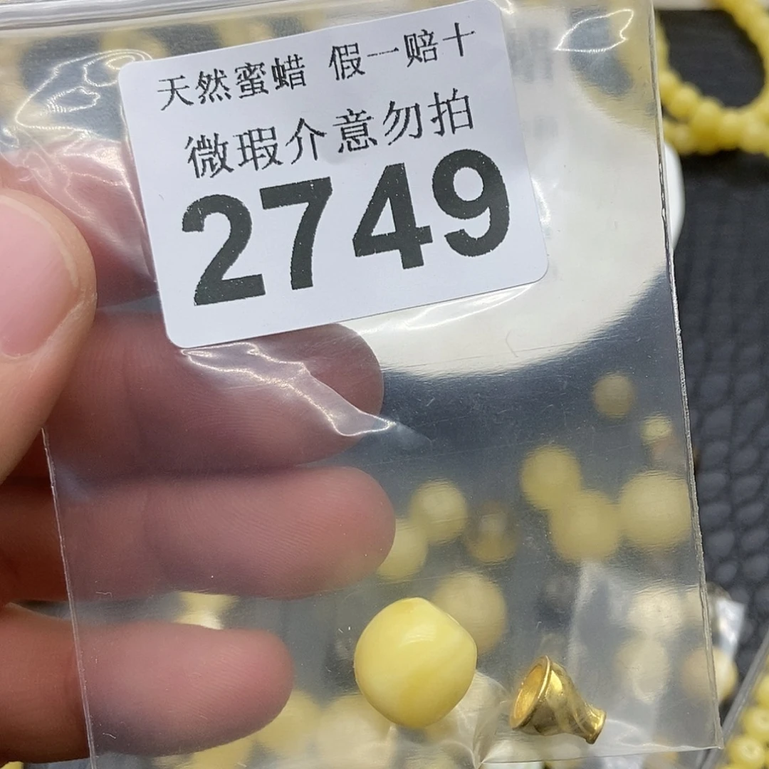 蜜蜡未镶嵌珠宝奇石2749