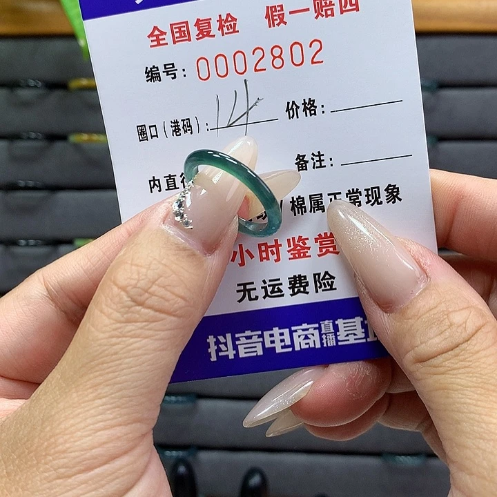 翡翠戒圈未镶嵌     2802