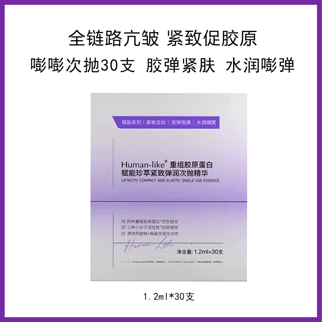 嘭嘭次抛30支/盒改善松垮垂~肤感巨好  紫色新包装