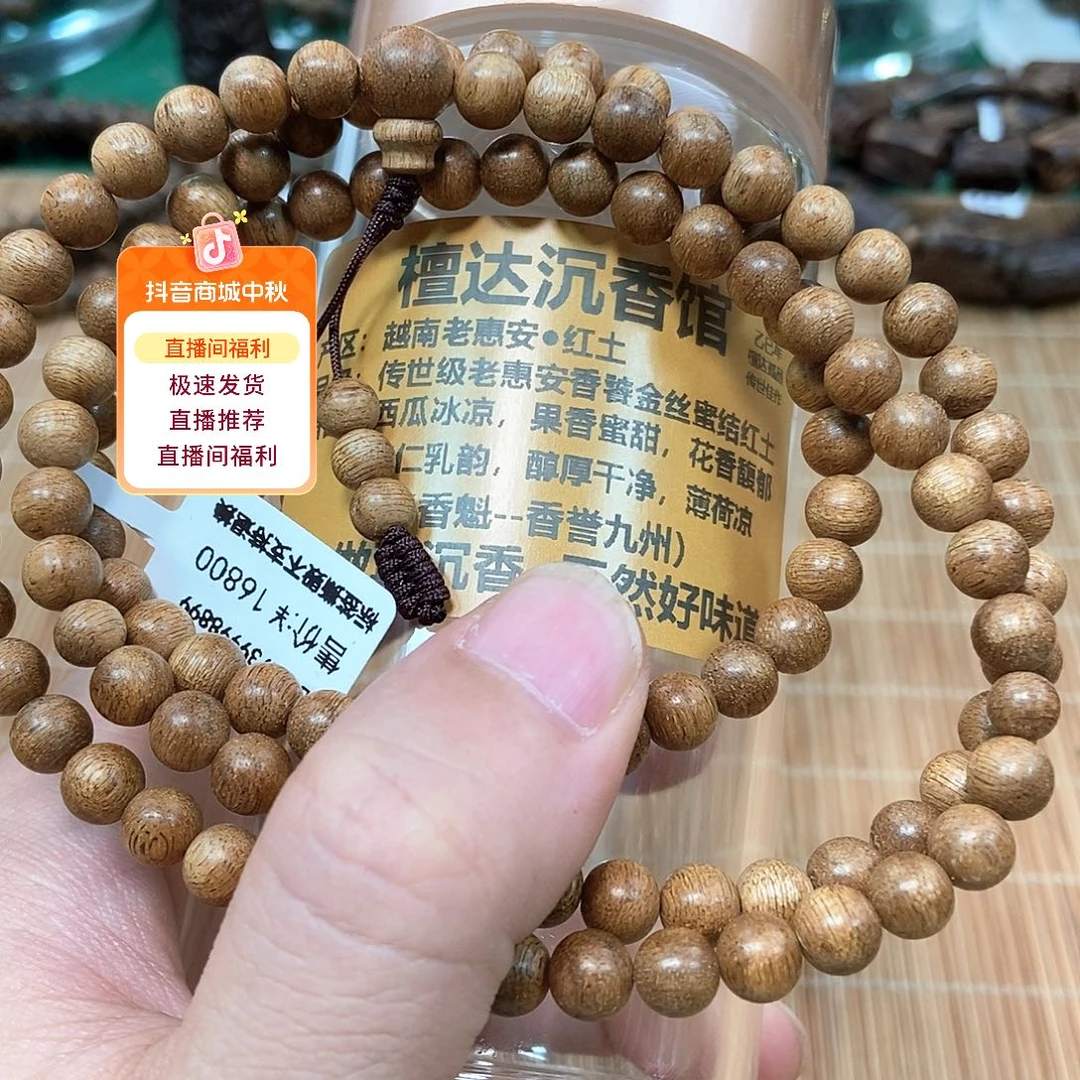 沉香手串老惠安红土0.6  11克➕