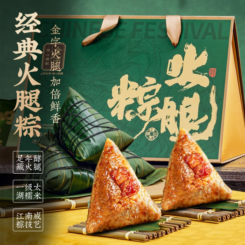 金字粽享安康火腿粽子1.2kg 嘉兴粽子端午节礼盒装团购