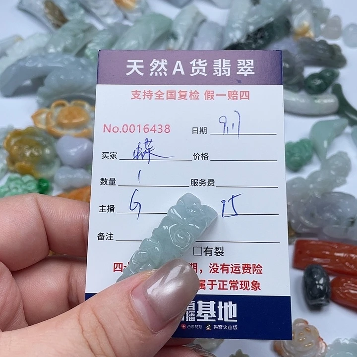 颈饰未镶嵌翡翠蝶*