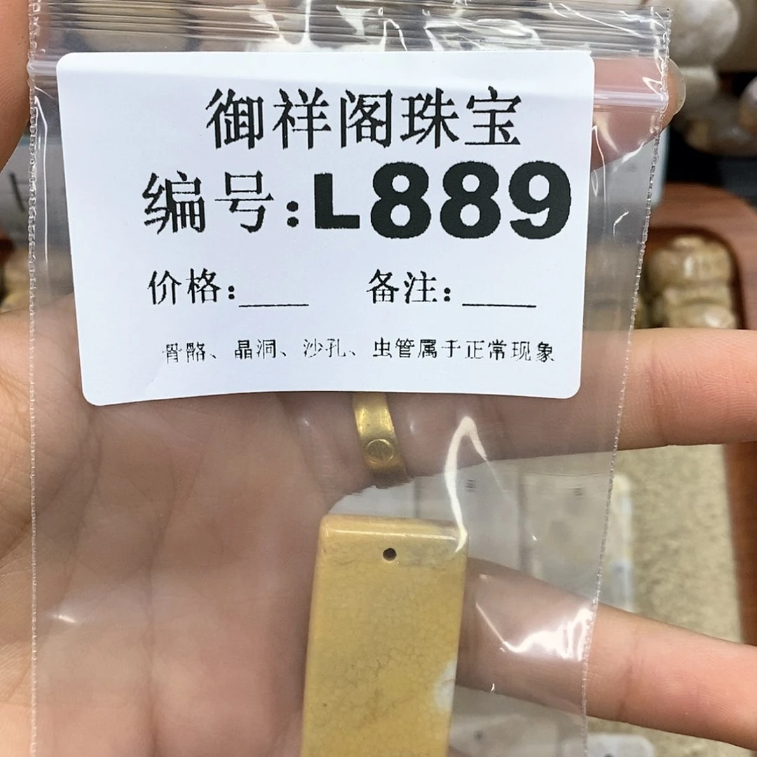 硅化珊瑚（珊瑚玉）L未镶嵌珍**康