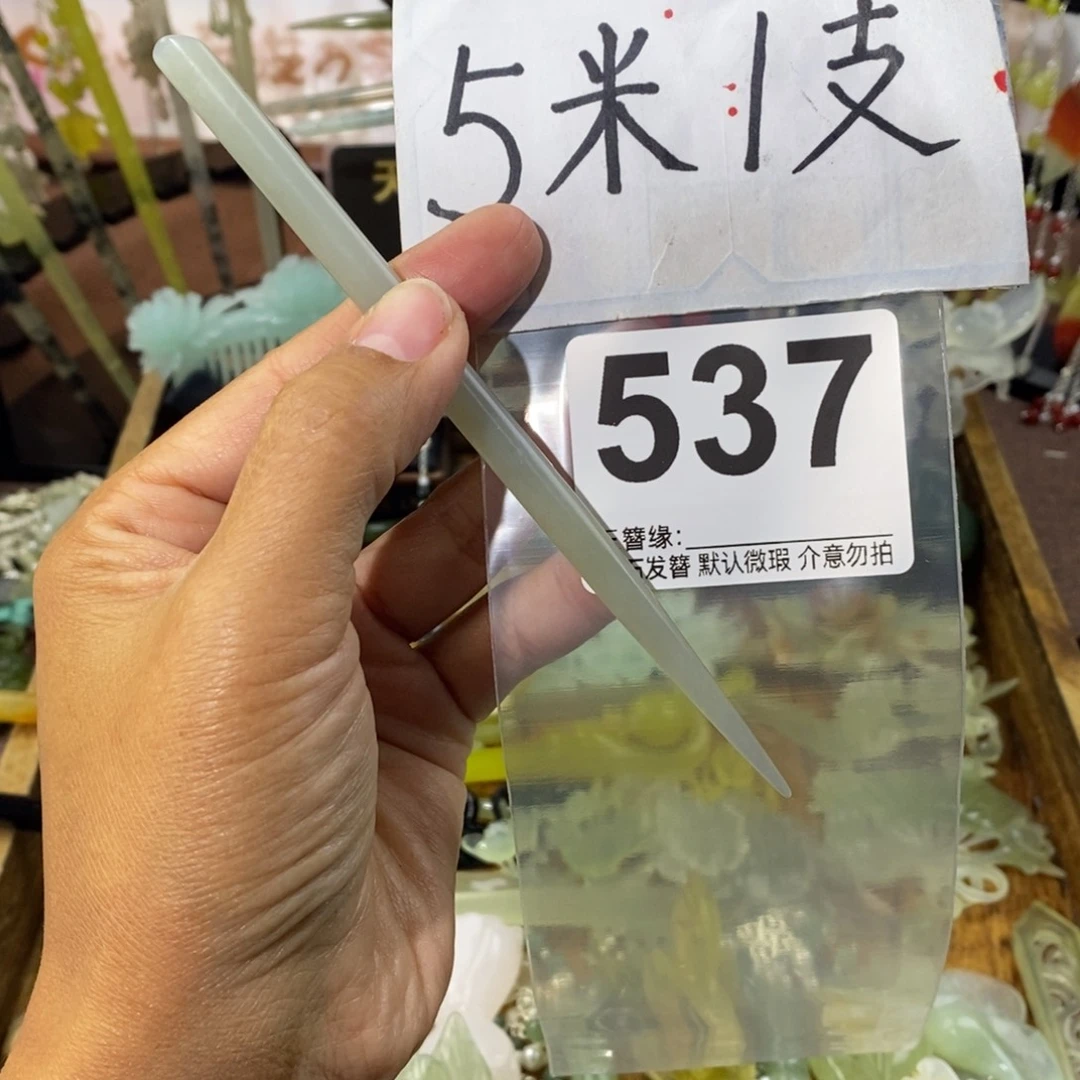 三***ʸ蛇纹石玉未镶嵌发饰