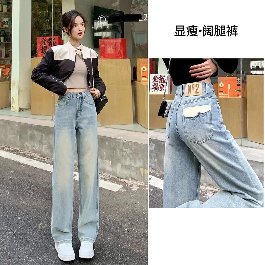 浅蓝色直筒显新款窄版早秋宽松高腰牛仔裤女2024年高显瘦阔腿裤子