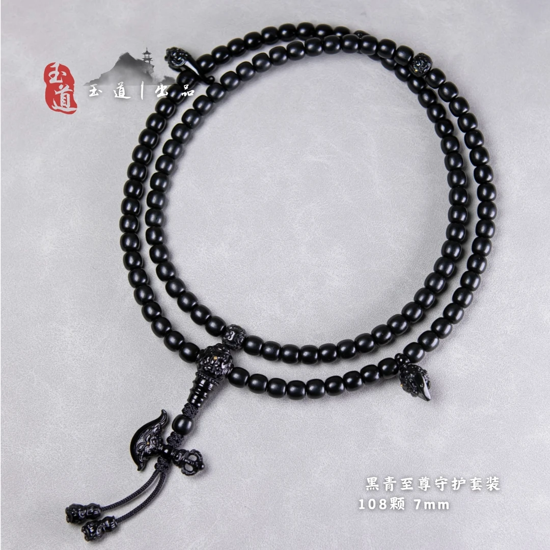 【玉道天承· 出品】天然和田玉 黑青至尊守护套装108颗 7mm老型复古