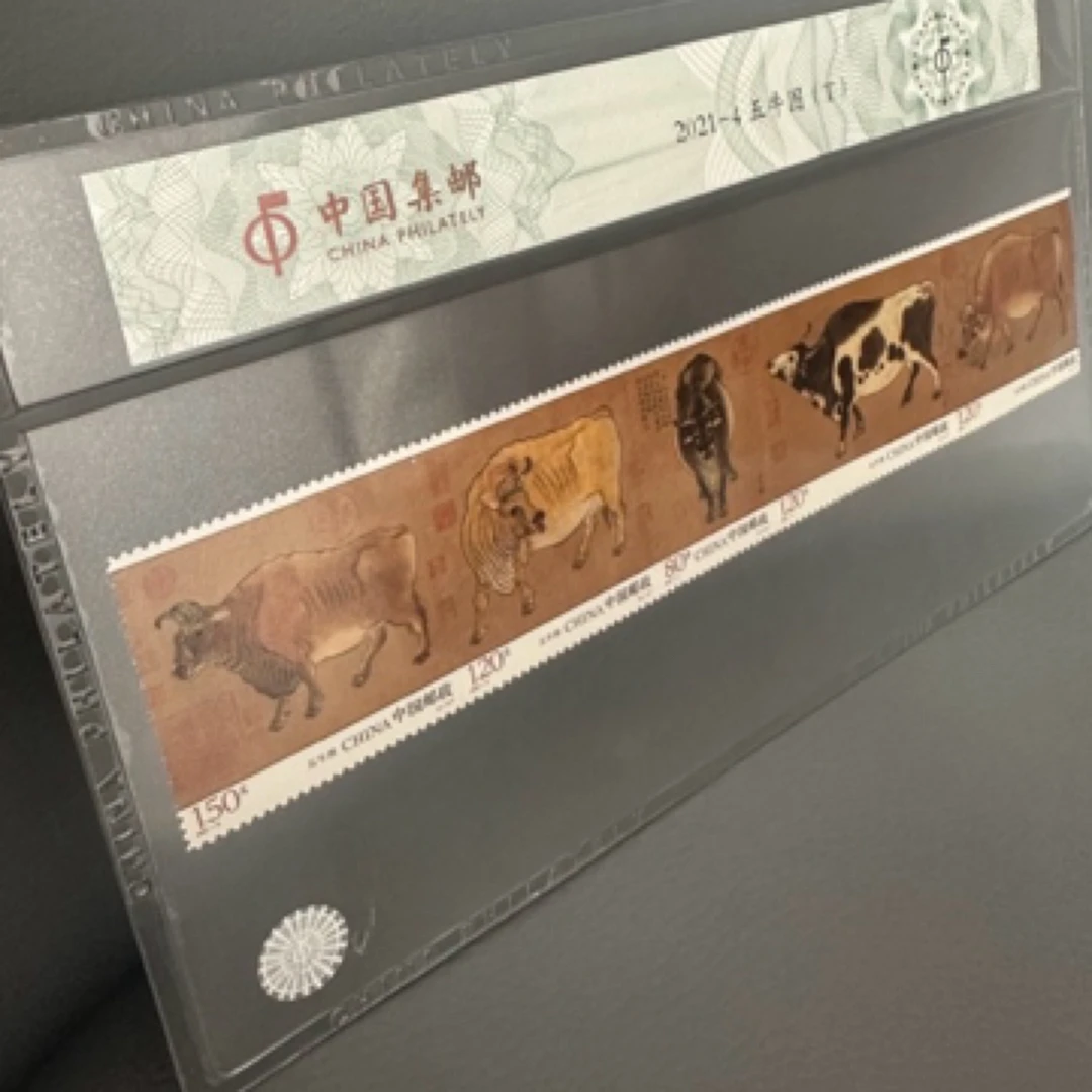 《五牛图》封装套装