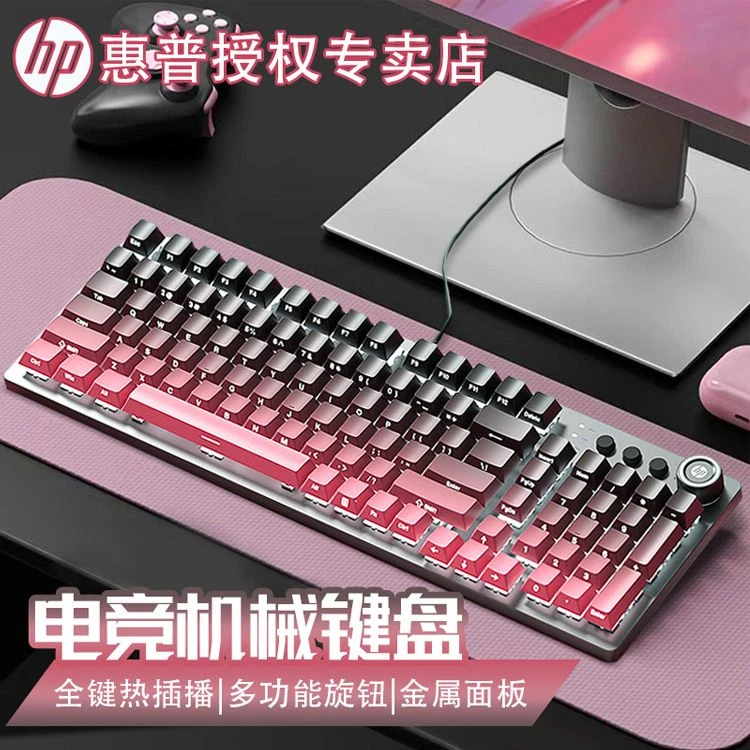 HP/惠普GK100S机械键盘 电竞游戏键盘商务办公台式笔记本电脑键盘