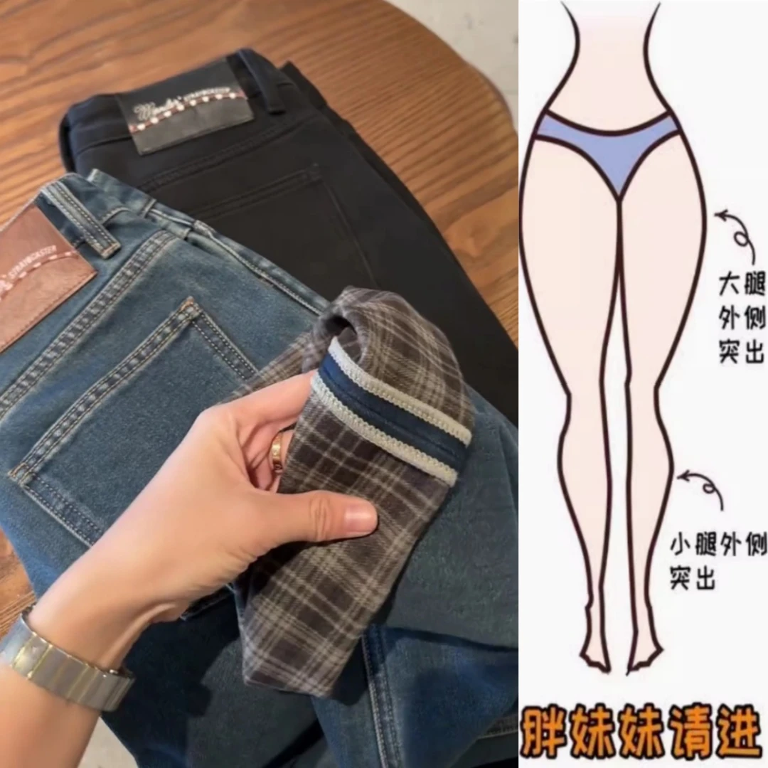 景倩妮格纹拼接设计感水洗牛仔裤2025秋冬新款高腰显瘦窄版阔腿裤