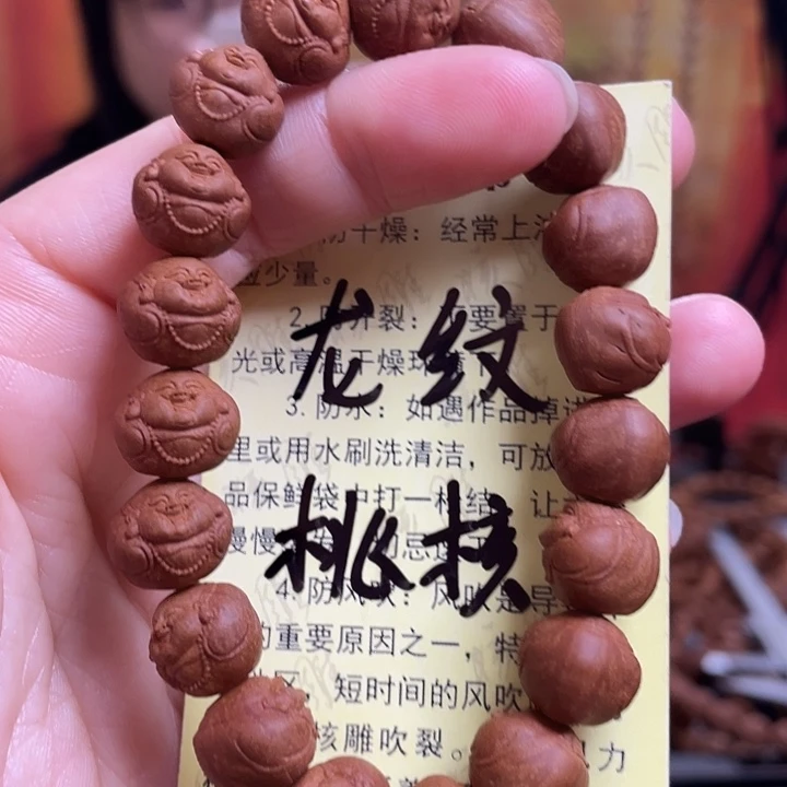 手串/手链橄榄核龙纹桃核