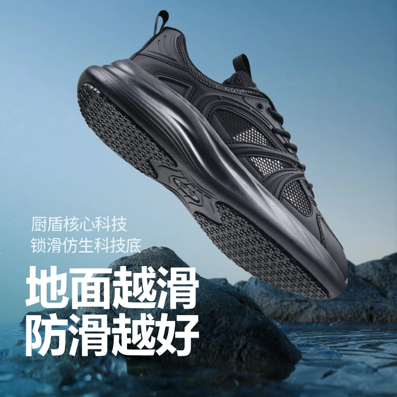 黑色透气防滑防水防油运动鞋厨房后厨工作专用鞋厨师男女舒服夏季