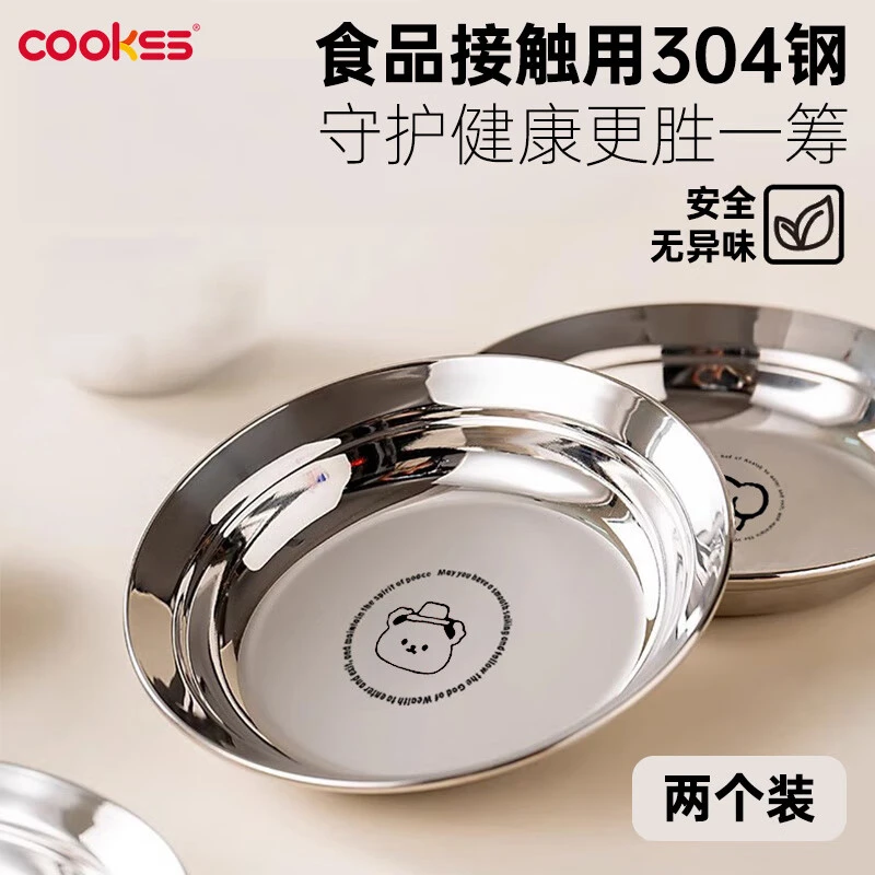 【买一送一】COOKSS宝宝不锈钢餐盘装菜盘碟自主进食可爱幼儿园餐盘