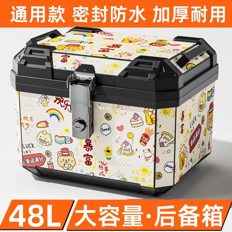 摩托车电动车通用尾箱外卖箱大容量电瓶车踏板车后尾箱防水行李箱