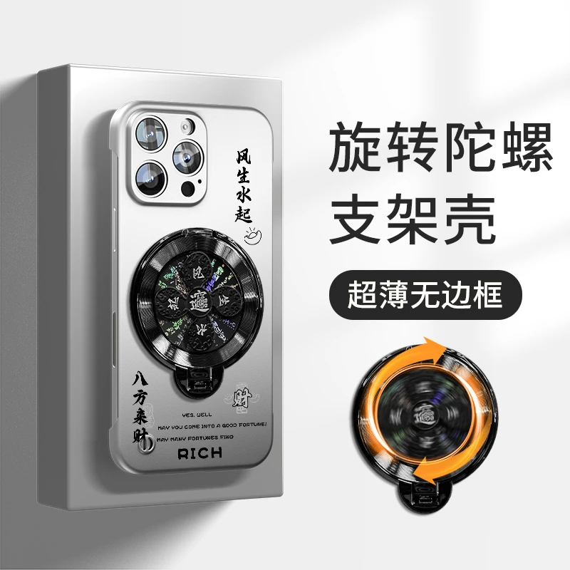 风生水起旋转支架壳适用苹果oppo华为vivo小米无边框超薄手机壳