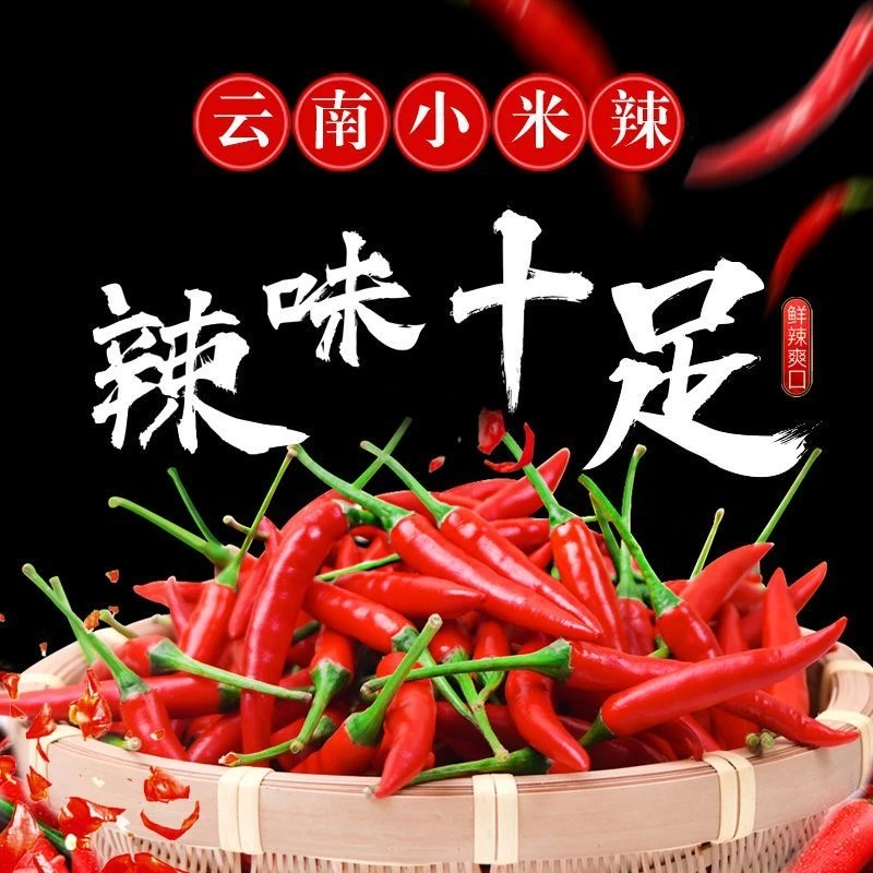 小米辣新鲜采摘特辣小米椒现摘现发可做辣椒泡椒剁椒