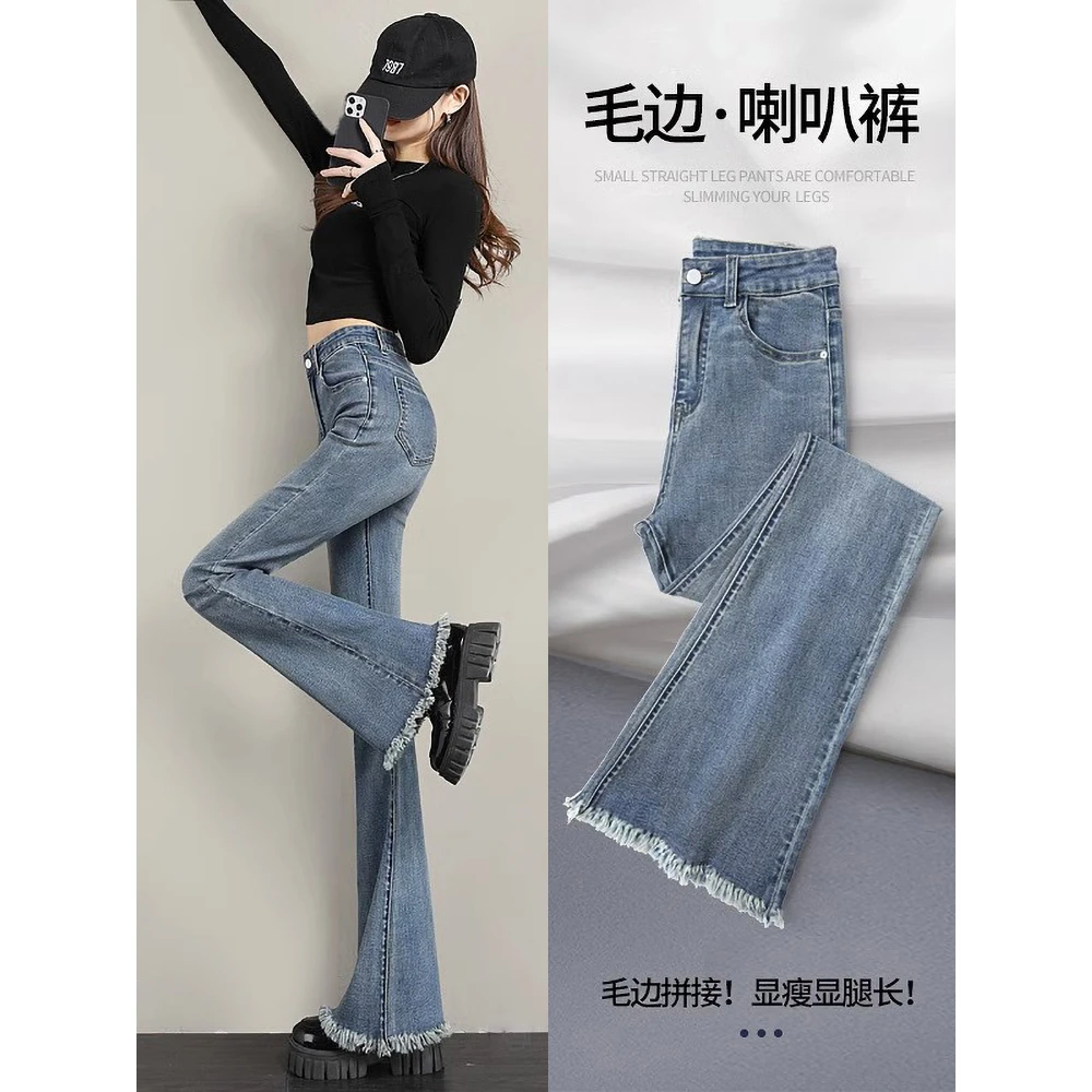 时尚高腰裤子毛边微喇牛仔裤女2025修身裤子弹力通勤休闲潮裤子