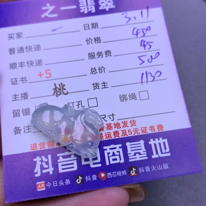翡翠颈饰未镶嵌一***儿