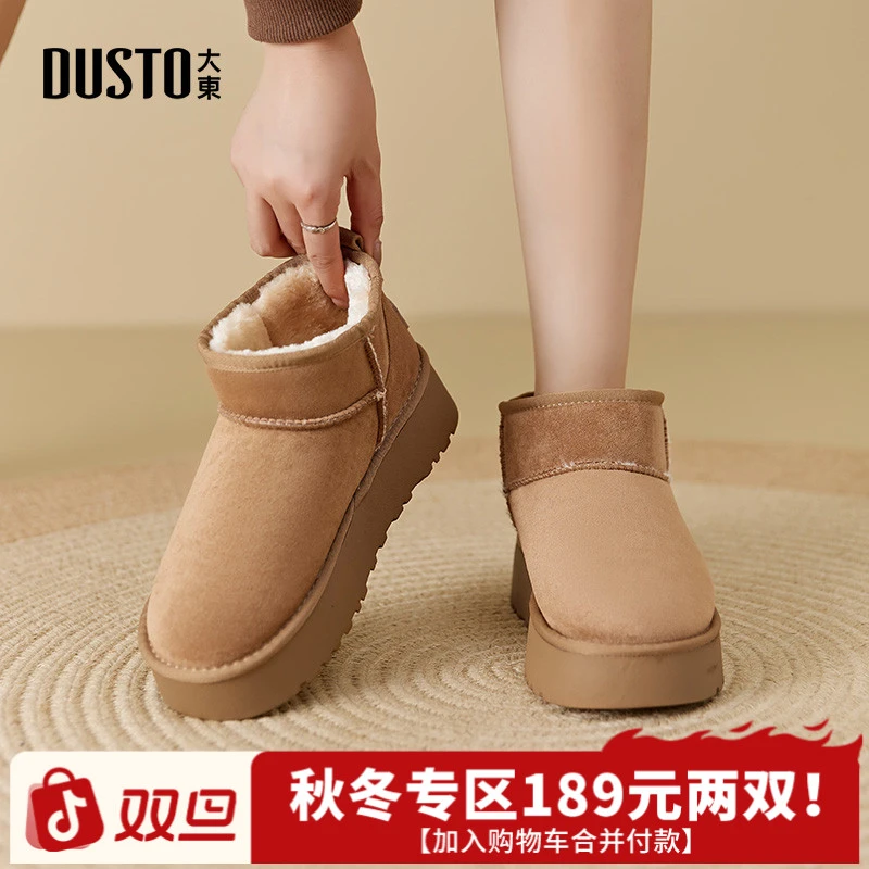 大东女鞋2025冬季短筒雪地靴加绒加厚保暖小个子厚底增高短靴1206