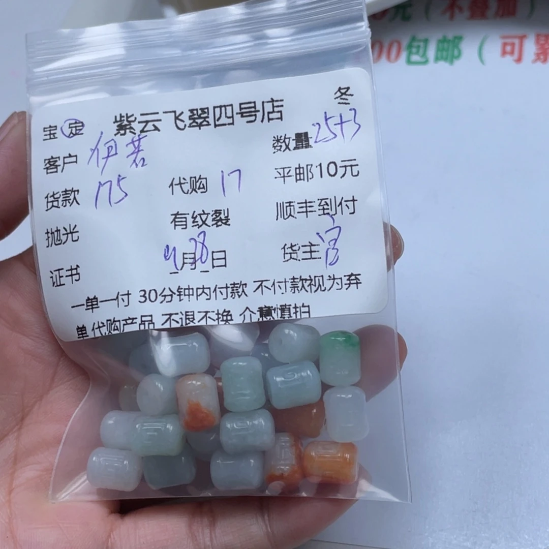 伊***哥翡翠未镶嵌颈饰翡翠首饰